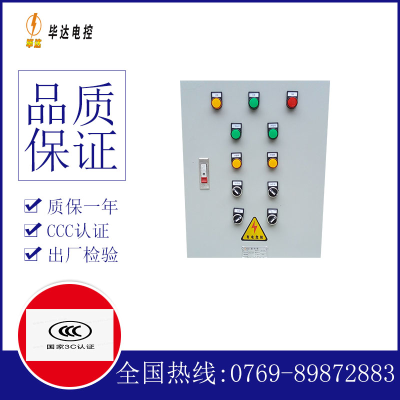 行唐水泵控制箱